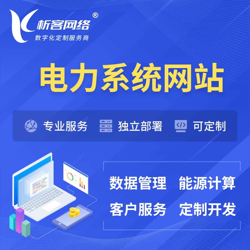 長春軟件開發(fā)與系統(tǒng)定制服務