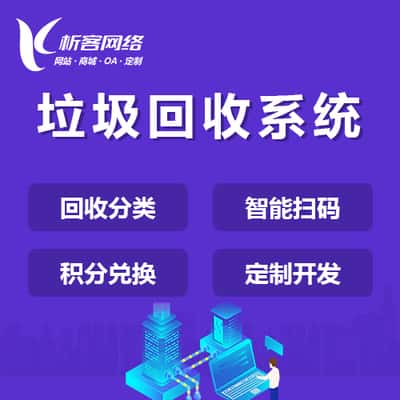 長春軟件開發(fā)、系統(tǒng)開發(fā)與網(wǎng)站建設(shè)定制服務綜合解析