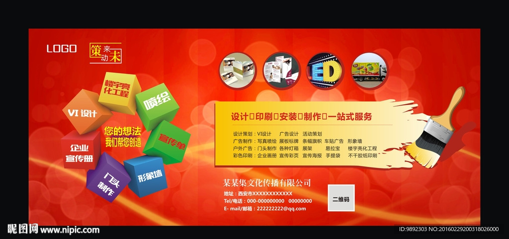 視覺敘事 廣告設計的力量與原則